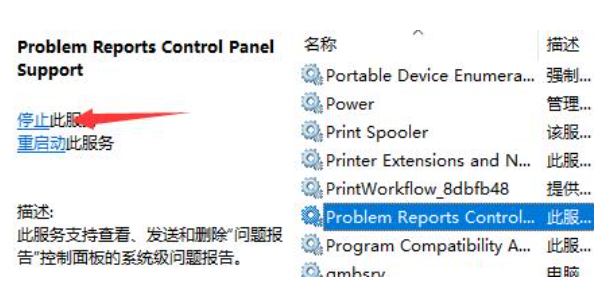 win11图标闪烁不停怎么解决[多图]