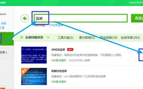 win7蓝屏修复工具修复系统方法介绍[多图]
