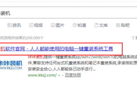 咔咔装机工具修复win7电脑蓝屏教程[多图]