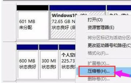 win11磁盘划分怎么操作[多图]