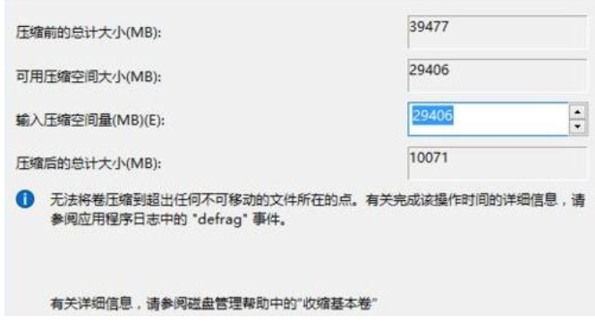 win11磁盘划分怎么操作[多图]