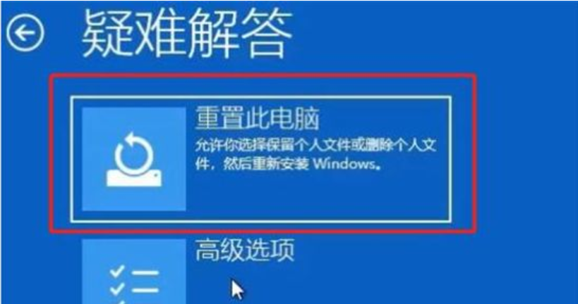win11系统重启就出现错误怎么办[多图]