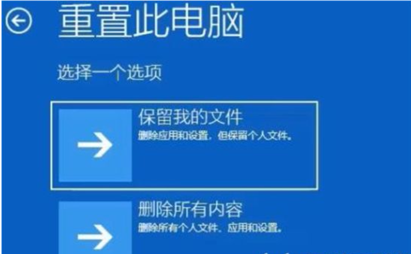 win11系统重启就出现错误怎么办[多图]