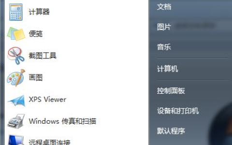 windows7命令注册正版系统教程[多图]