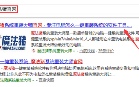 魔法猪工具修复win7电脑蓝屏方法[多图]