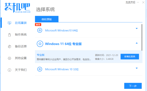 华硕怎么重装系统win11[多图]