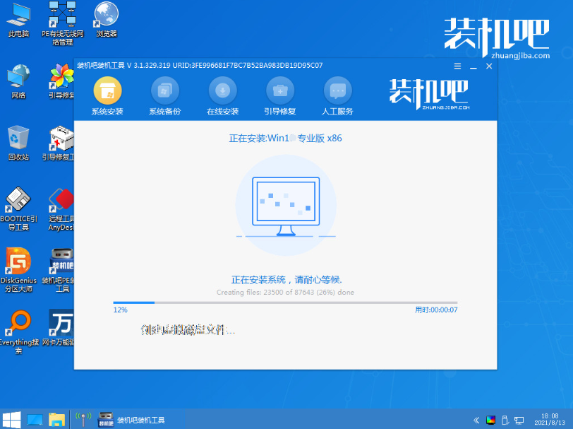 华硕怎么重装系统win11[多图]