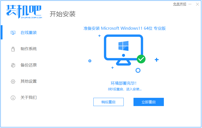 华硕怎么重装系统win11[多图]