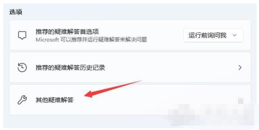 更新win11后连不上wifi使用怎么办[多图]