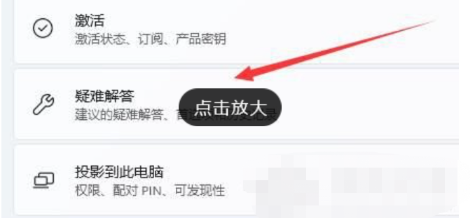 更新win11后连不上wifi使用怎么办[多图]