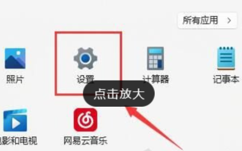 更新win11后连不上wifi使用怎么办[多图]