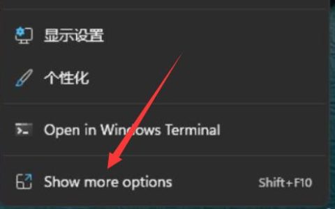 win11在哪里打开显卡控制面板[多图]