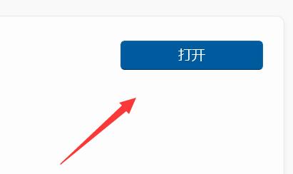win11在哪里打开显卡控制面板[多图]