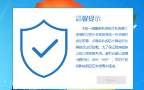 笔记本电脑win7重装系统步骤演示[多图]