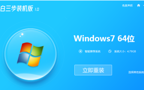 如何重装系统win7最简单 小白教程[多图]