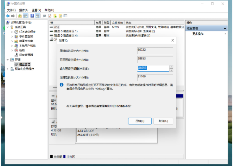 联想win11怎么分区硬盘方法介绍[多图]