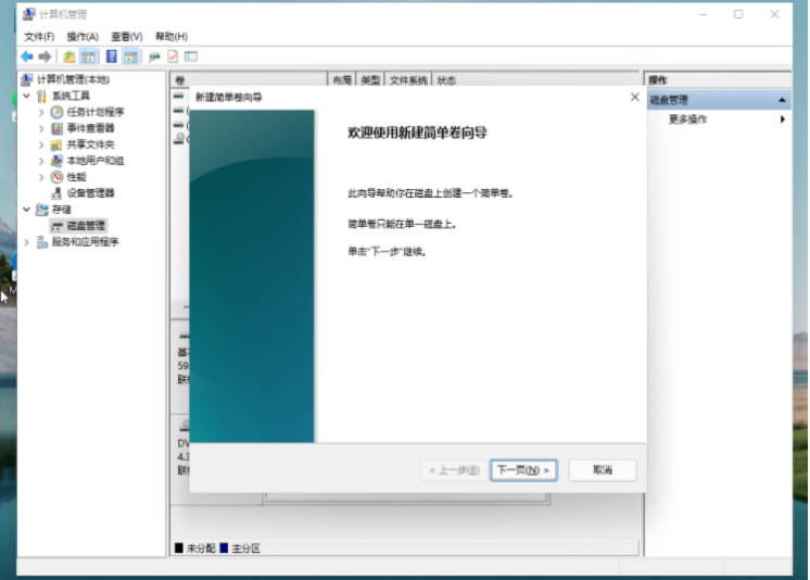 联想win11怎么分区硬盘方法介绍[多图]