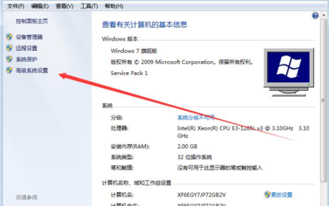 win7电脑虚拟内存怎么设置最好[多图]