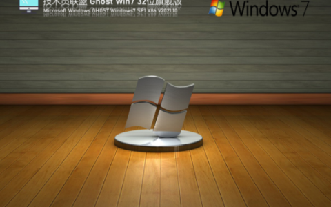 win7镜像系统下载地址介绍