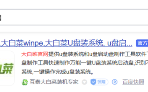 大白菜pe安装win7系统教程[多图]