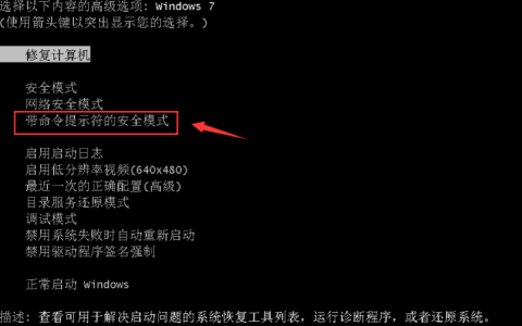 小白教你win7电脑忘记开机密码怎么办[多图]