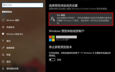 win11怎么升级比较快速[多图]