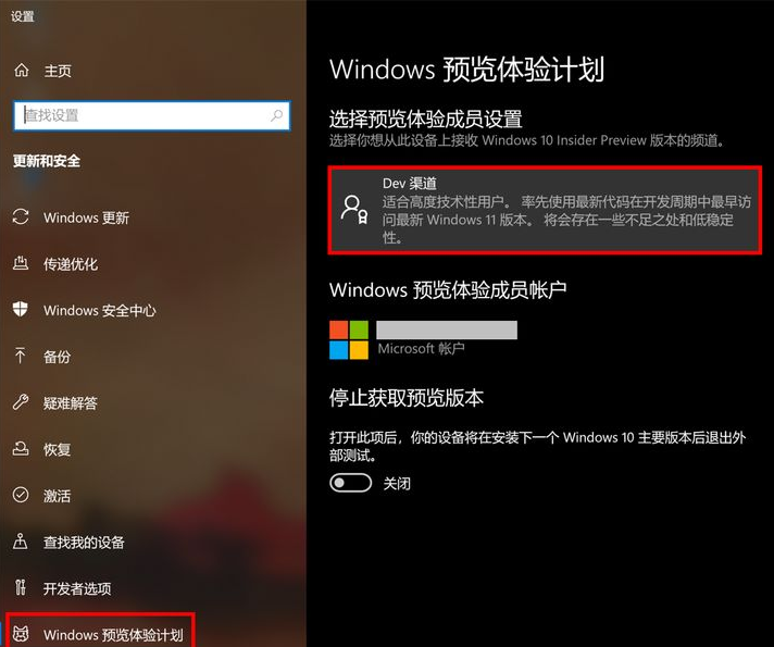 win11怎么升级比较快速[多图]