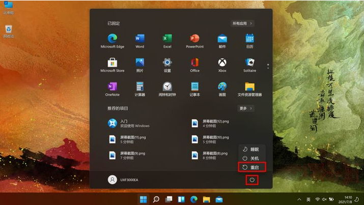 win11怎么升级比较快速[多图]
