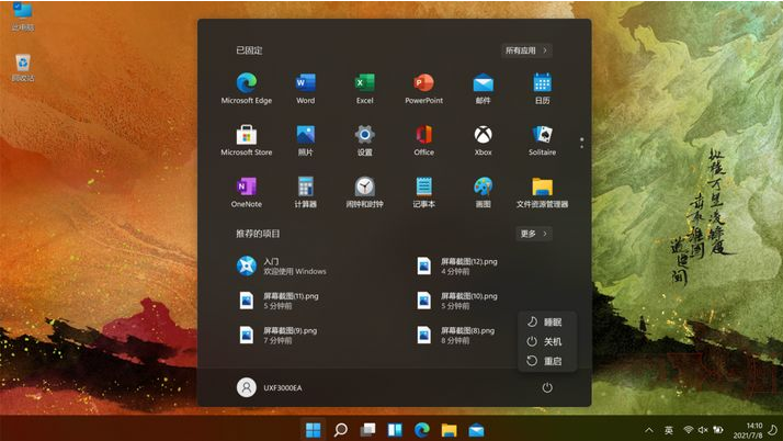 win11怎么升级比较快速[多图]