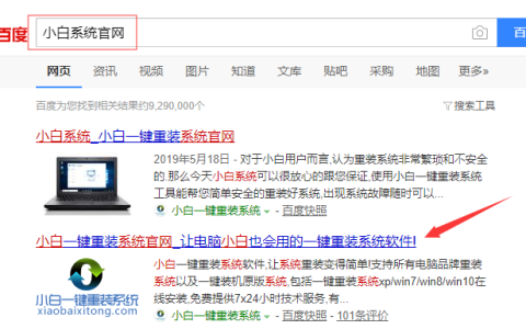 win7系统升级win10系统的小白教程[多图]