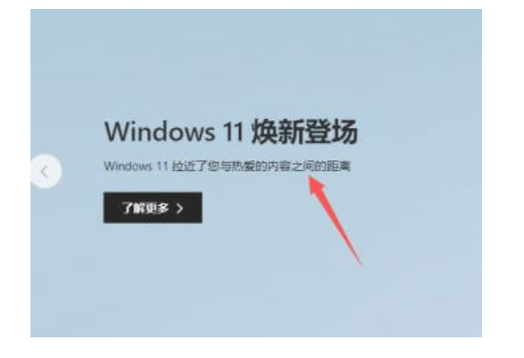win11怎么升级到正式版系统[多图]