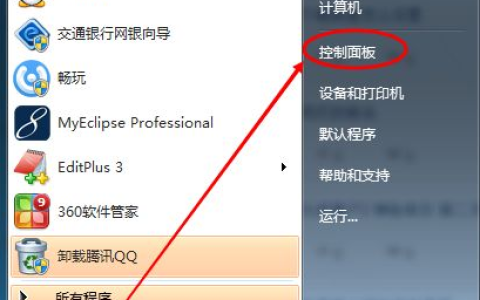教你win7调整屏幕亮度的方法[多图]