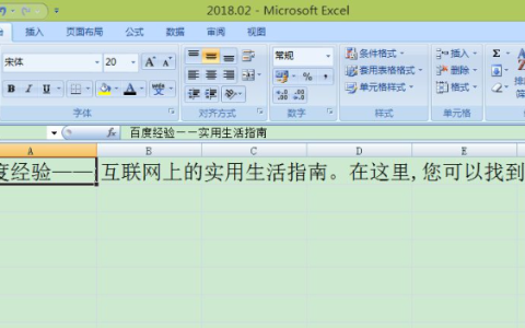win7系统excel怎么换行的教程[多图]