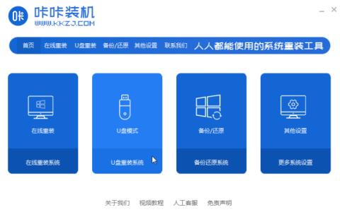 深度系统win7 64位下载安装教程[多图]