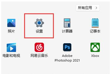 win11下载速度慢怎么办[多图]