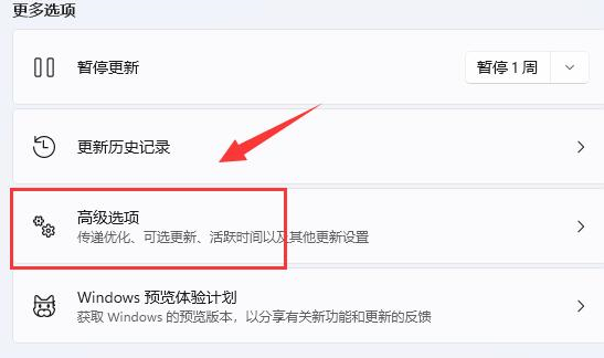 win11下载速度慢怎么办[多图]