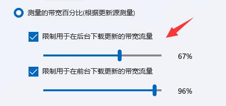 win11下载速度慢怎么办[多图]