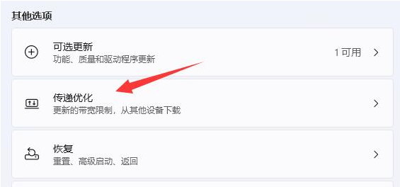 win11下载速度慢怎么办[多图]
