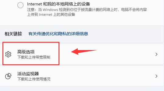 win11下载速度慢怎么办[多图]