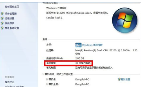 win764位与win732位的区别是什么[多图]