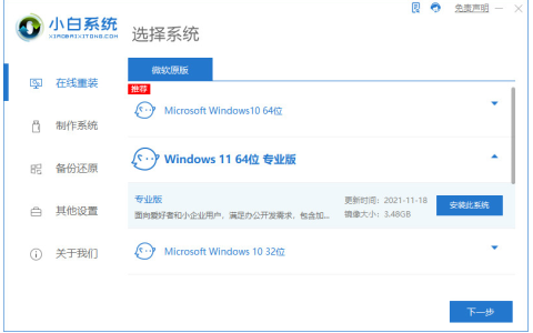 电脑装系统教程win11安装步骤[多图]