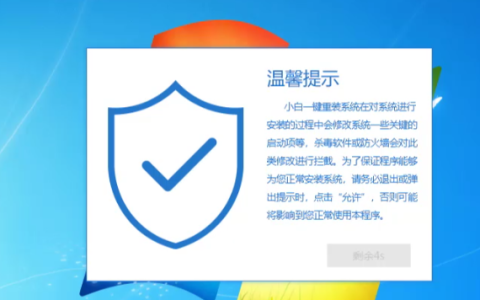 笔记本电脑系统怎么重装win7的教程[多图]