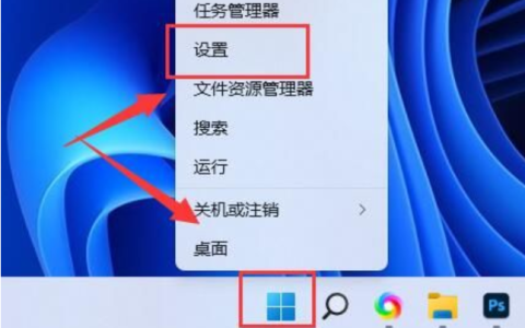 win11桌面图标变暗了怎么调整[多图]