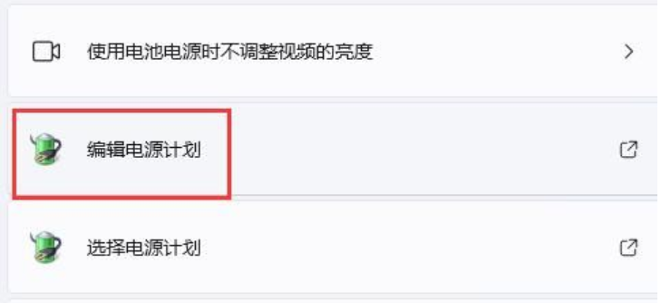 win11桌面图标变暗了怎么调整[多图]