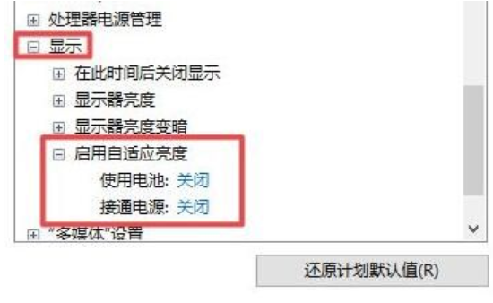 win11桌面图标变暗了怎么调整[多图]