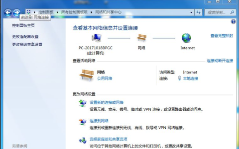 小白教你win7电脑连不上网怎么办[多图]