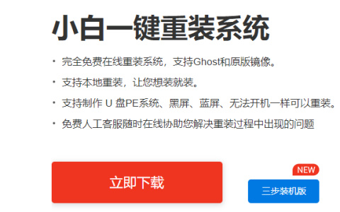 小白一键重装win7系统的教程[多图]