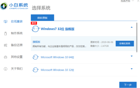 技术员联盟纯净版win7系统安装教程[多图]