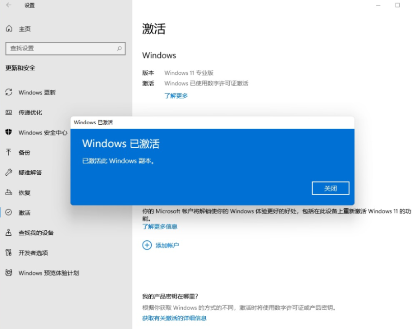 win11怎么升级专业版系统使用[多图]