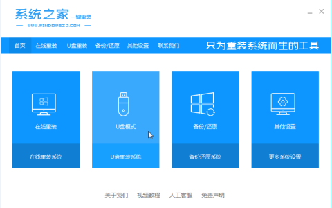 电脑系统损坏怎么重装win7系统的步骤教程[多图]